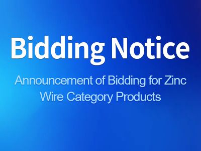 Announcement of Bidding for Zinc Wire Category Products